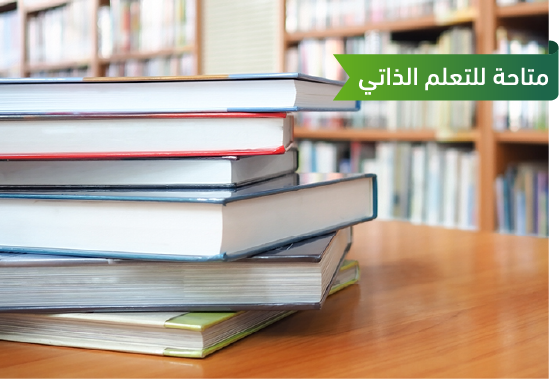 وصف الكتب العربية الفهرسة الببليوجرافية للكتاب وفقا لقواعد وام RDA ومعيار مارك 21 وممارسات الفهرس 