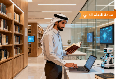 أدوات المفهرس الذكي : مهارات التفاعل مع التقنيات من الميكنة إلى الذكاء الاصطناعي