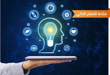 مهارات فن التفكير الناقد في عصر الذكاء الاصطناعي ووفرة المعلومات