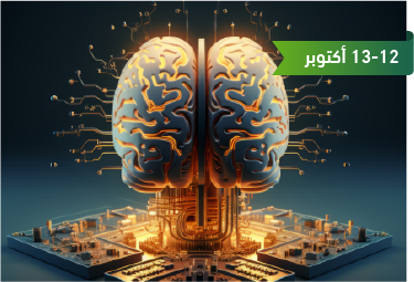 ممارسات المكتبات لمواجهة التلوث المعرفي في عصر الذكاء الاصطناعي